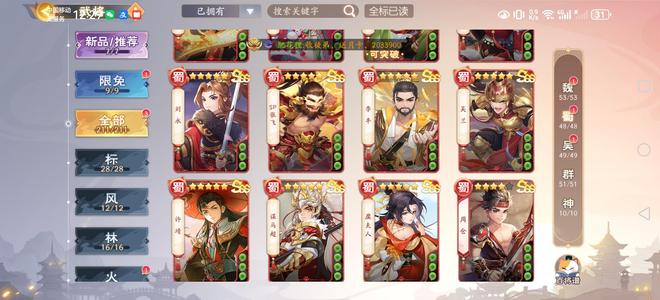 欢乐三国杀【200级】中都护念吕布、神张飞、神左慈