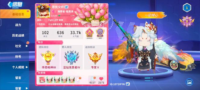 迷你枪战精英【135级】V8/一万多钻石