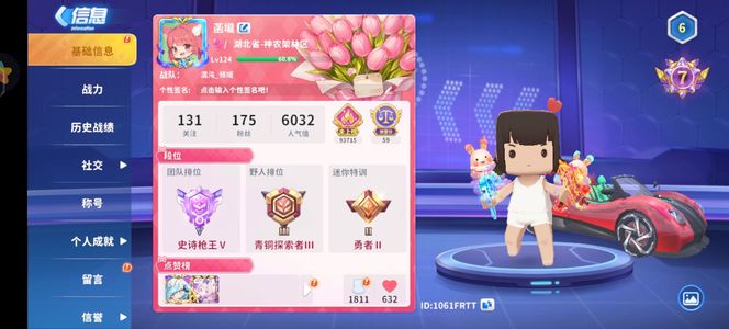 迷你枪战精英【124级】性命担保无找回V7号
