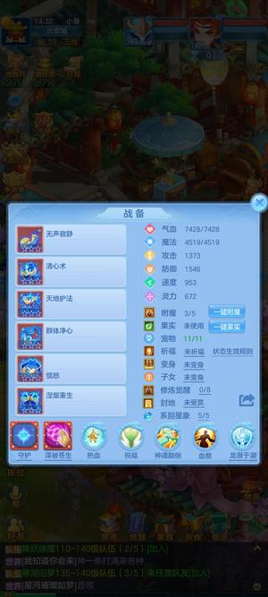 幻唐志：逍遥外传【140级盘丝洞】少年游140级庄园高坐骑盘丝