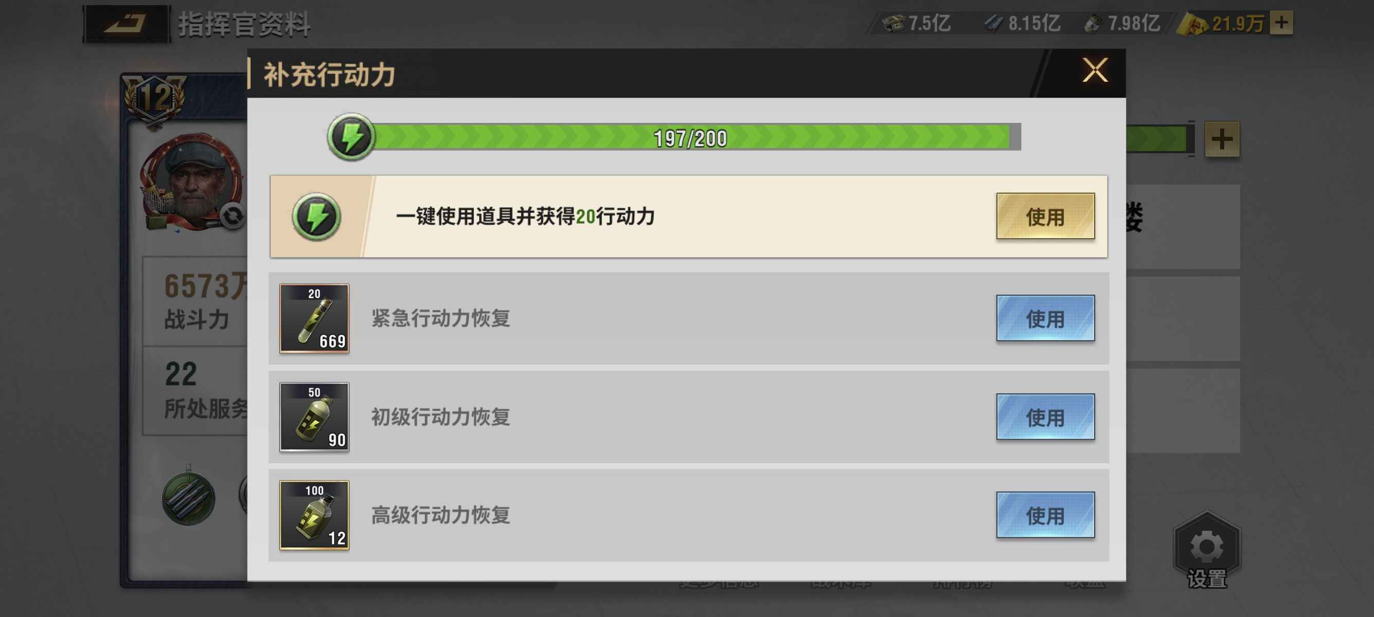 战火勋章【12级】22区特权12小号6千多万