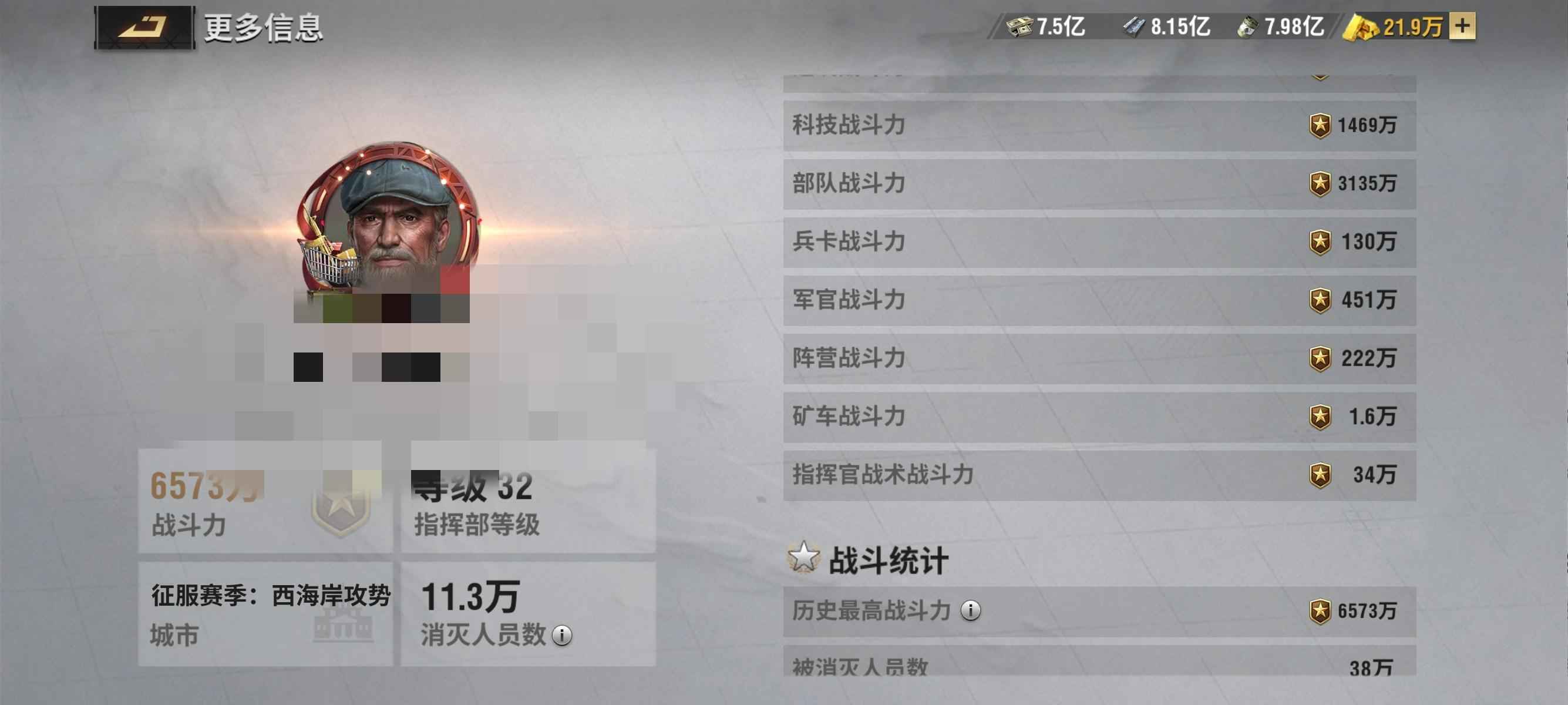 战火勋章【12级】22区特权12小号6千多万