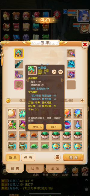 梦幻西游（手游）【苹果版】无双69月宫，上手直接玩送小号