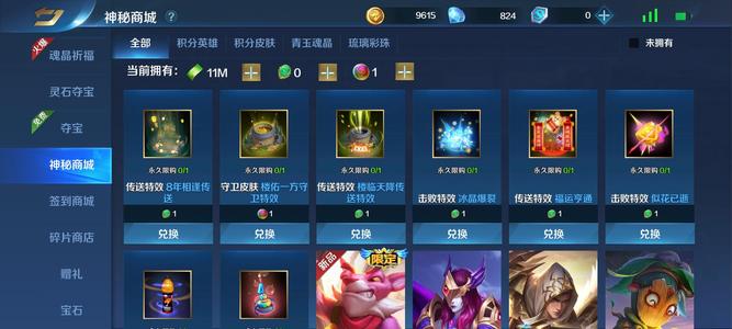 英魂之刃【31级】英魂之刃口袋版