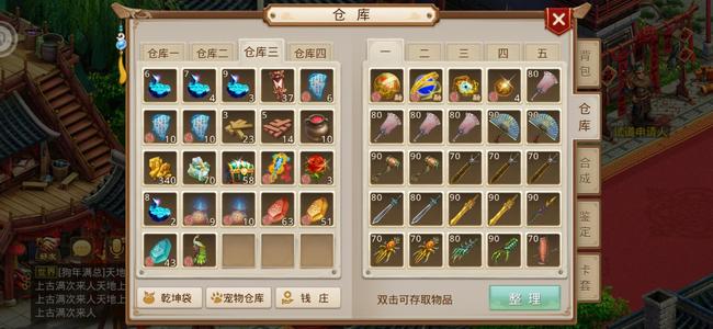 问道79级休闲玩家