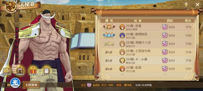 航海王：燃烧意志【74级】凯多龙皮十级小毕业pve船