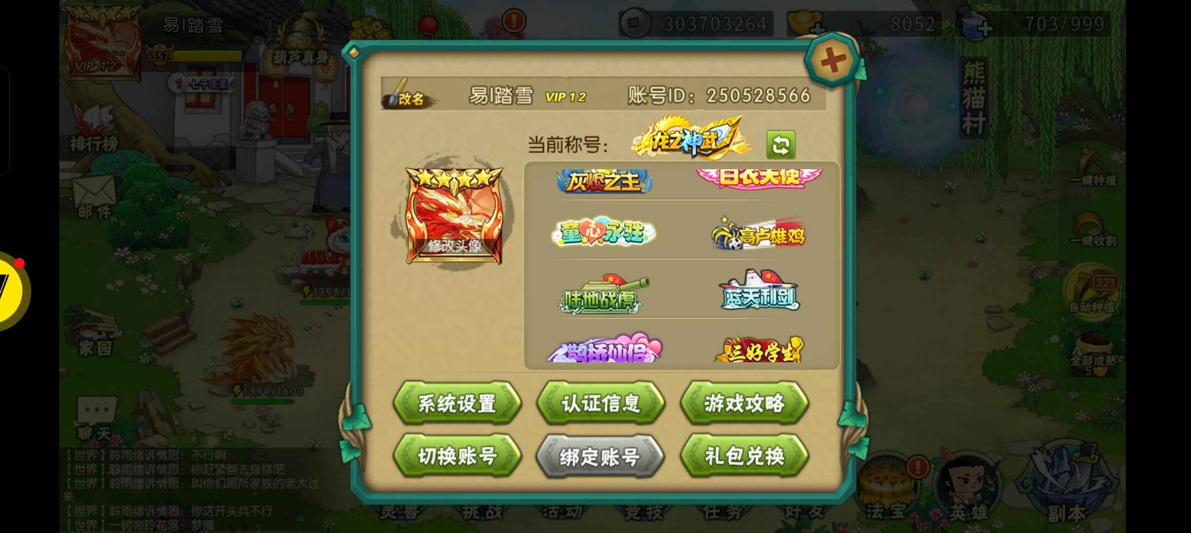 葫芦娃【357级】高属性大狗号，可小砍