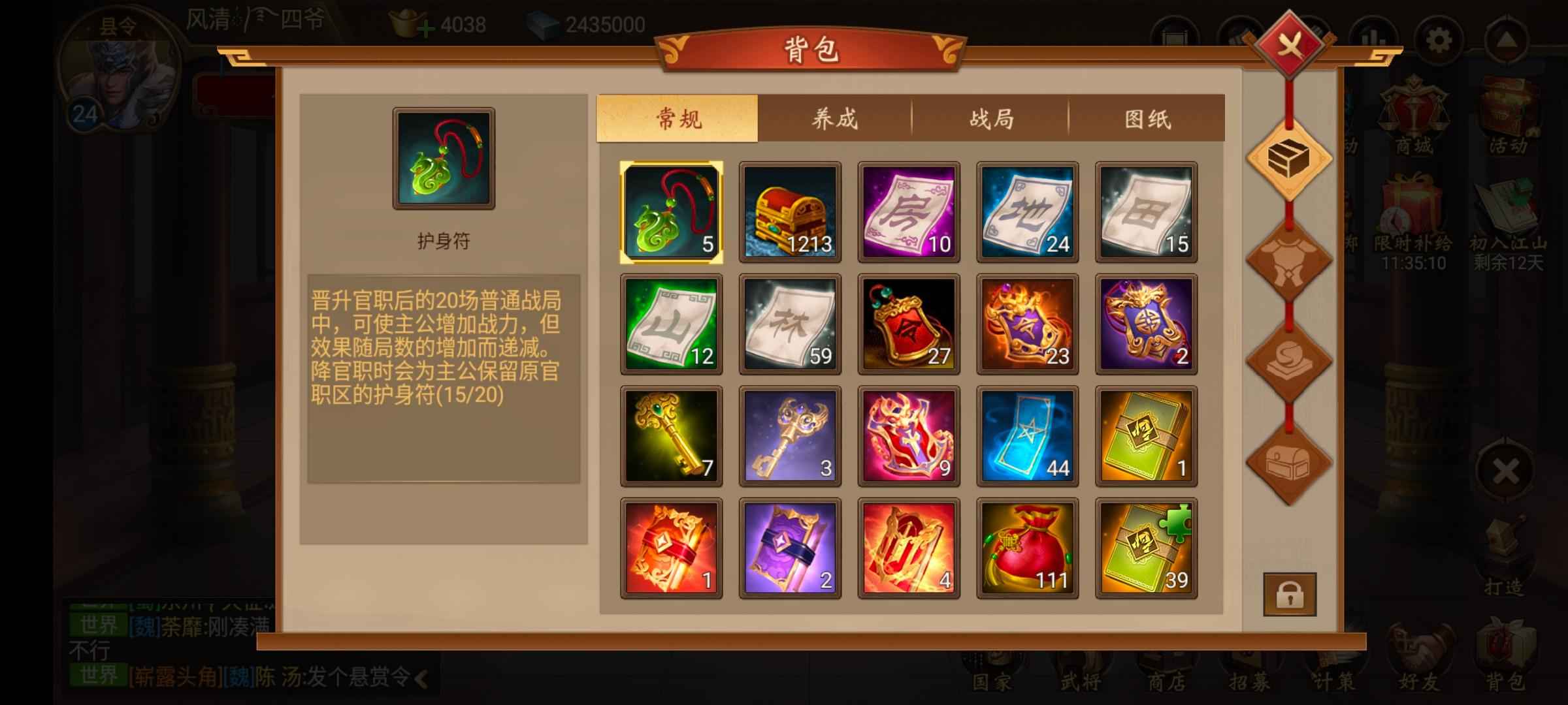 朕的江山【32级】双区签到号