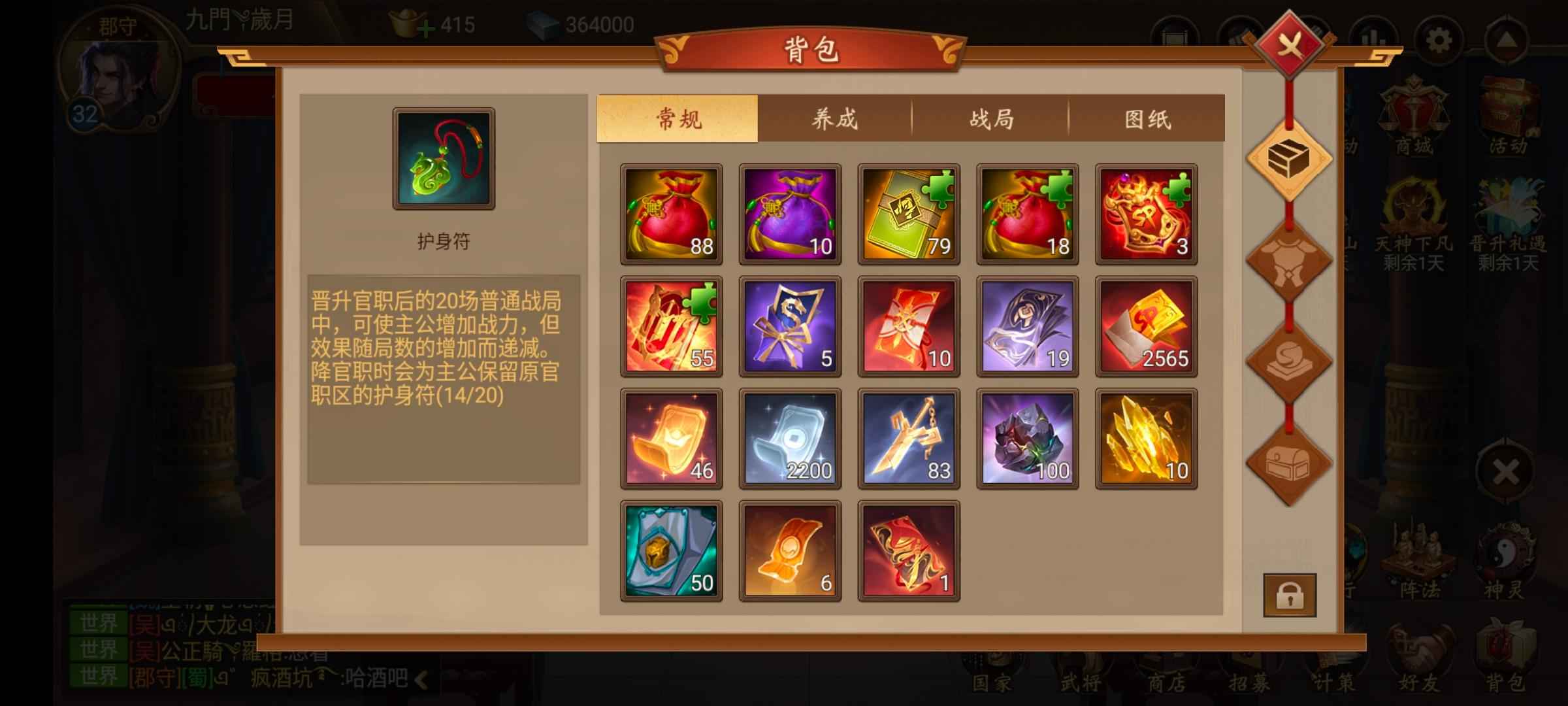 朕的江山【32级】双区签到号