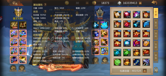 梦三国【26级】23万物法双命魂四万古