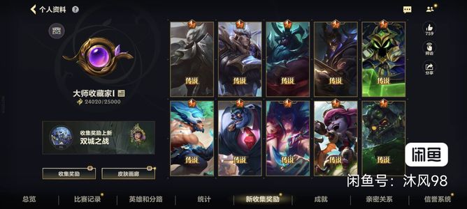 英雄联盟手游（lol手游）lol手游账号