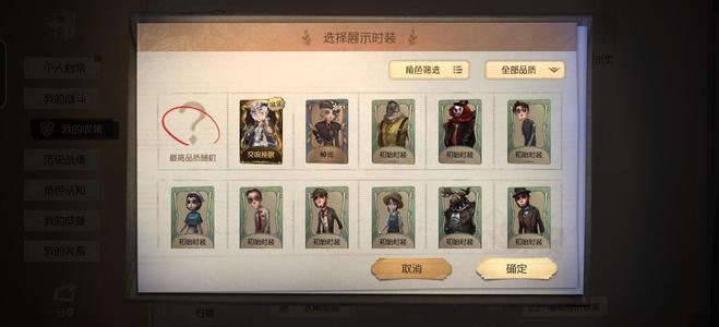 第五人格画家三限单金