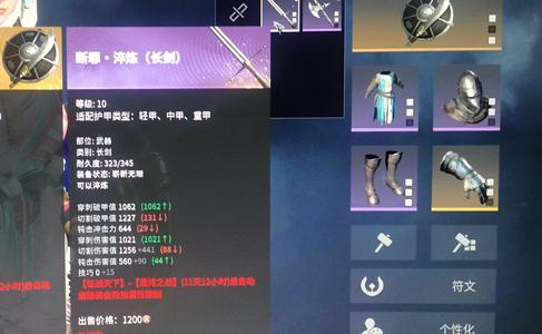 战意（端游）【255级全职业】大剑开了，很划算的