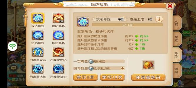 梦幻西游64级十万金