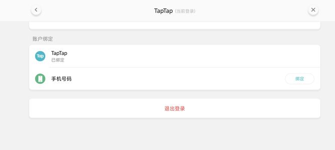 火炬之光：无限极品活绑号
