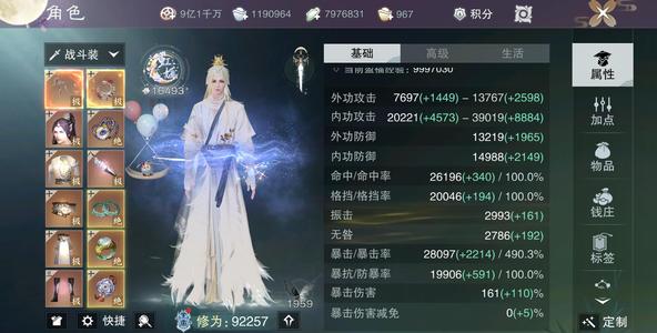 一梦江湖【170级大巫】青剑入大巫
