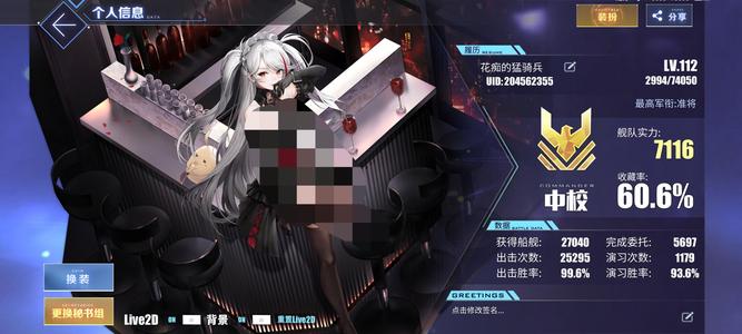 碧蓝航线【112级,60收藏率】6l2d 彩也多 其他自己看 