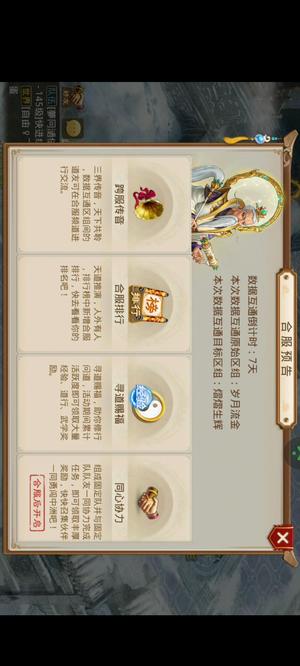 问道【145级云霄洞】改7法金三神兽太极