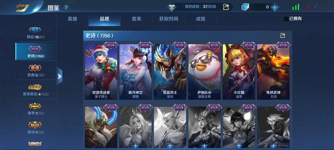 英魂之刃【20级】小龙女梅兰竹菊 9000k积分