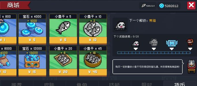 元气骑士8.10版本全角色全皮肤转移号