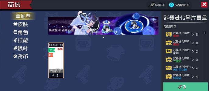元气骑士8.20版本全角色全皮肤转移号