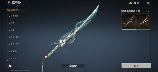 萤火突击【26级】双隐藏雷鸣极寒，多刀皮，可小刀