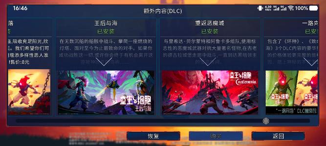 重生细胞【0级】全DLC，价格看着出
