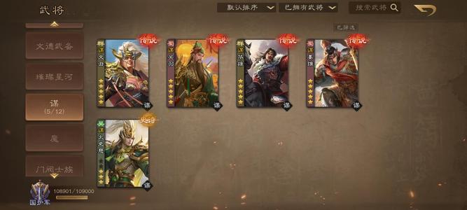 三国杀OL四大八台魔貂蝉吕布司马50玉玺