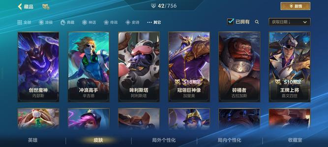 英雄联盟手游（lol手游）【106级】英雄联盟手游