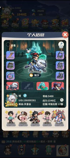 盗墓笔记【5400级】石影17服