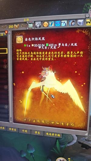 魔兽世界出售整个战网账号，暴雪全家桶