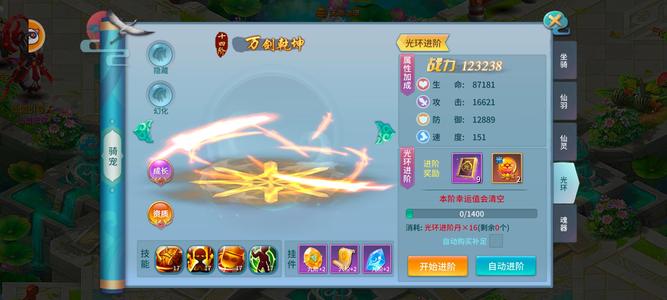 仙灵物语【81级】仙灵物语 免费版 三折充值 