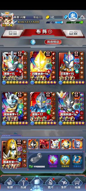 奥特曼系列OL【9999级】毕业3BY41亿唤醒真特大飞机