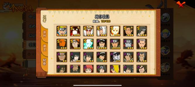 火影忍者OL【124级】边玩边出想要联系