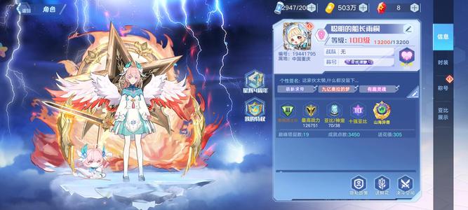 奥拉星手游不玩了，急出