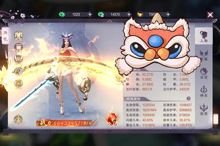 九梦仙域【899级】顺火第四战区