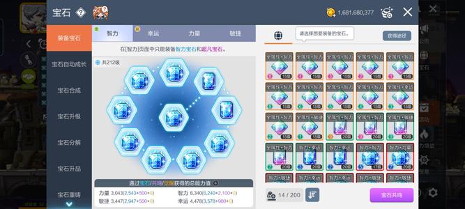 冒险岛：枫之传说【216级】火区玛利亚微信三无220万夜光