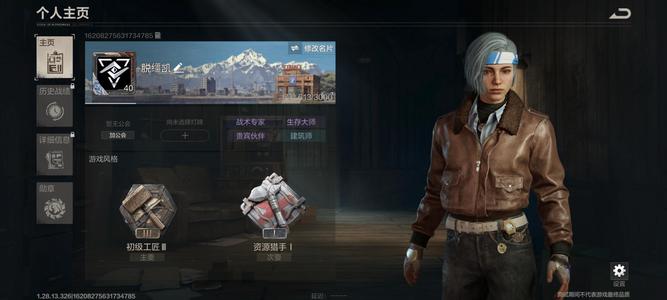 腐蚀（Rust）失控进化账号