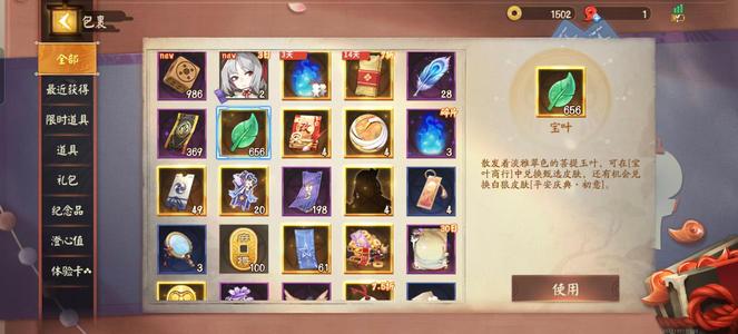 决战平安京119个皮肤