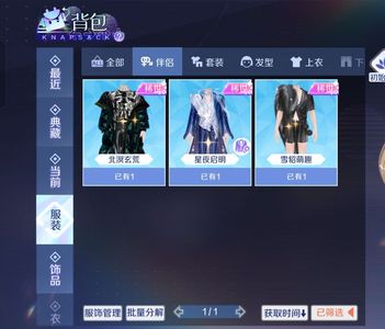 QQ炫舞手游启明衣服白皮定制脸有管家