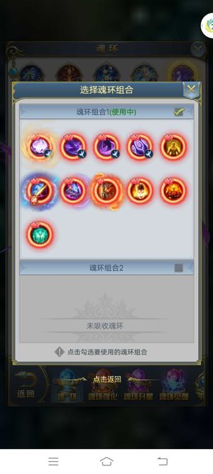 斗罗大陆（手游）【1级】三神套满龙魂满融环六排大奖