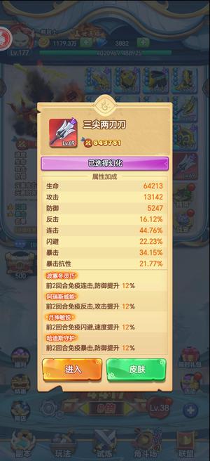跃动小子【177级】8600万战力闪爆流