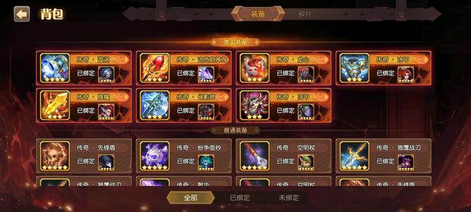 小冰冰传奇（刀塔传奇）退坑资源练度号