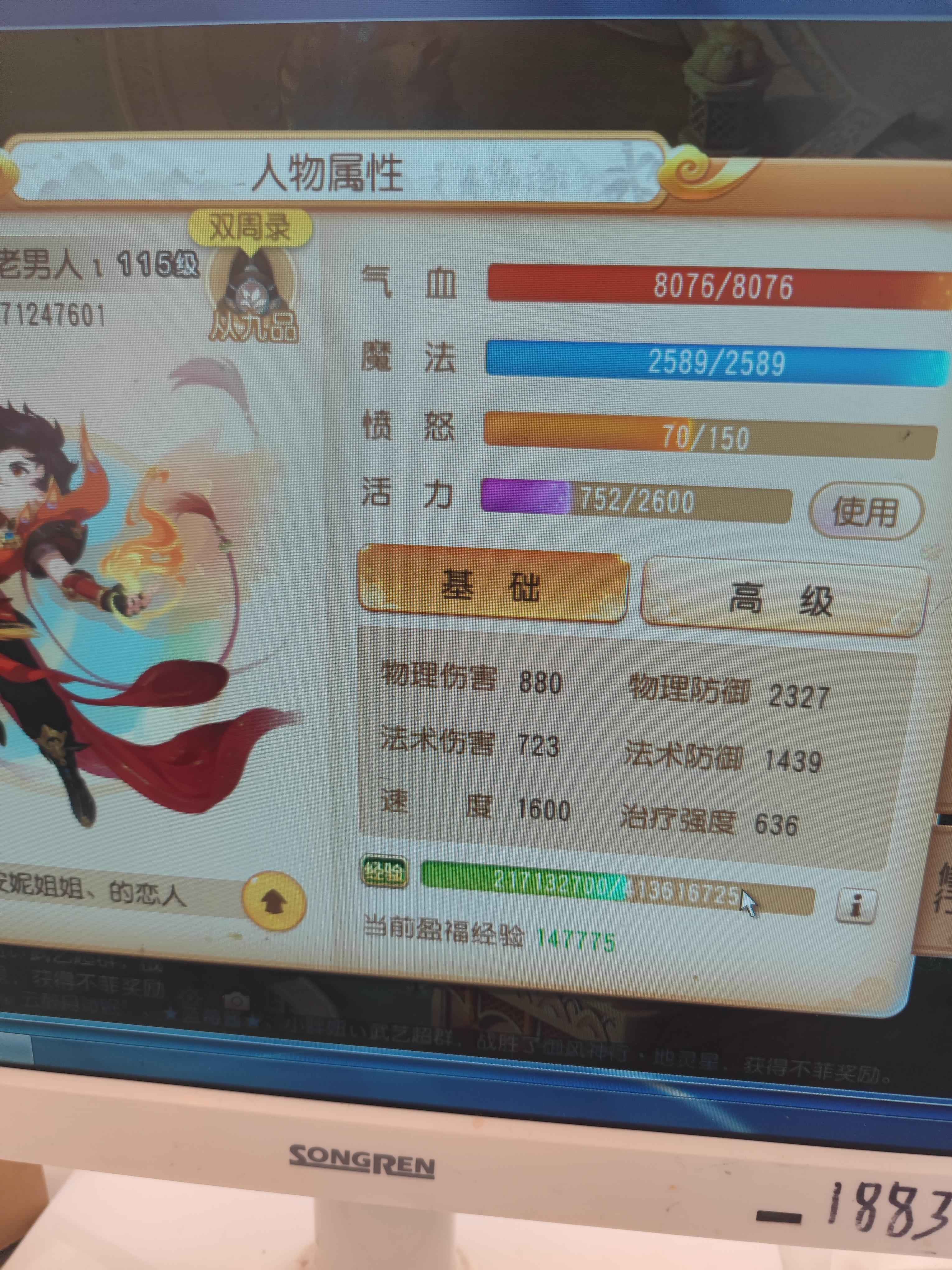 梦幻西游115普陀特技齐全四件套处里