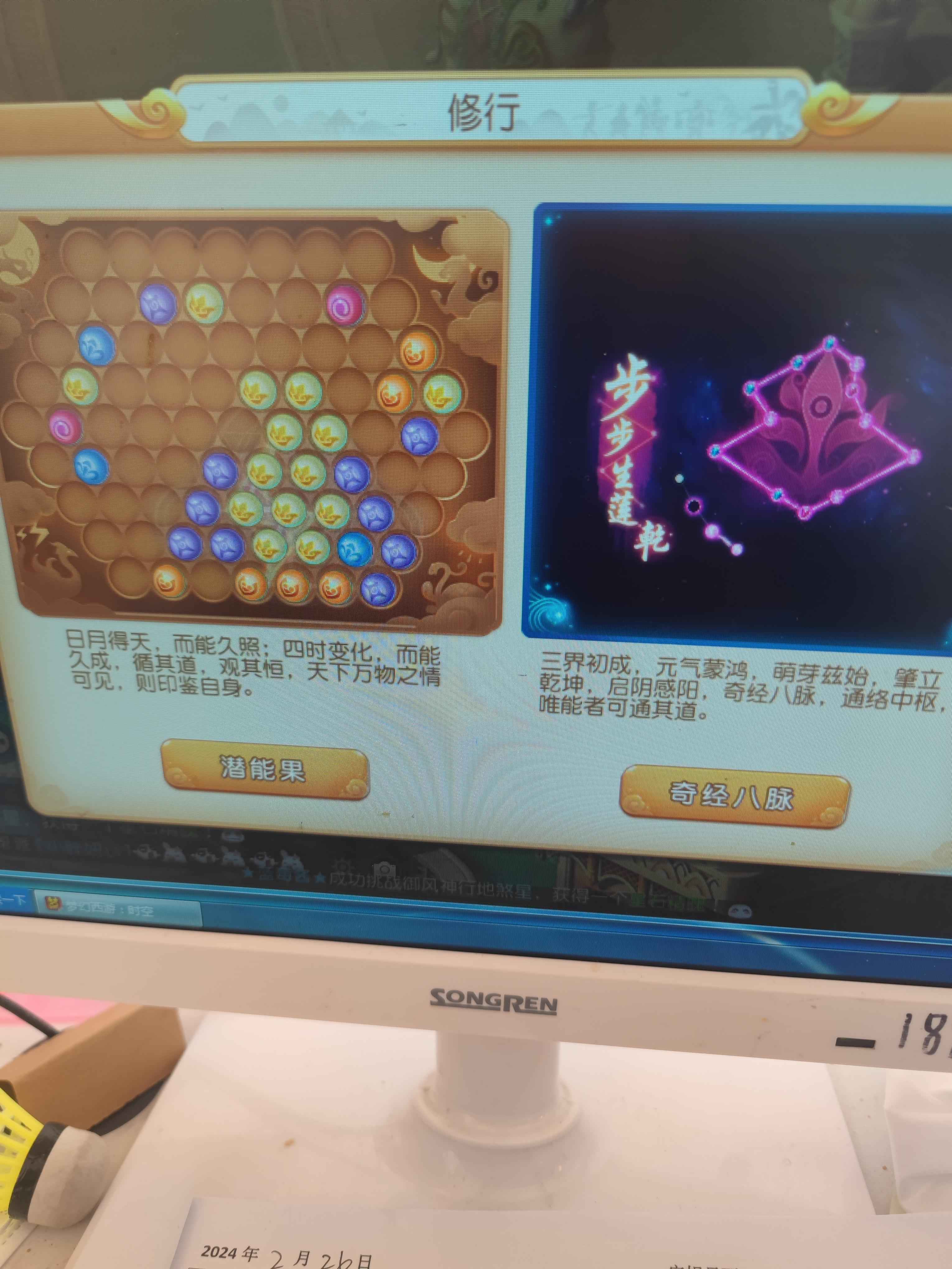 梦幻西游115普陀特技齐全四件套处里