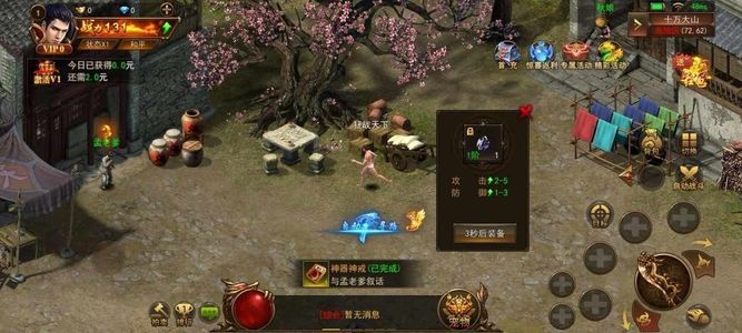霸者大陆【1级】内置2.3折，可进新服