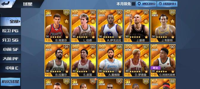 最强NBA【50级】七年保值老号，资源很多，可小刀