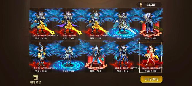 动物大联盟【75级】转移码贵12大连体