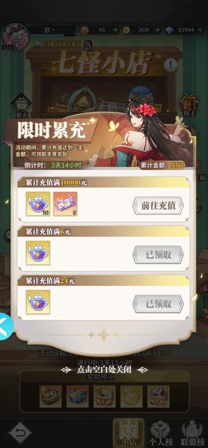 斗罗大陆：武魂觉醒【111级】半新区月溟服满氪两个月续2.3