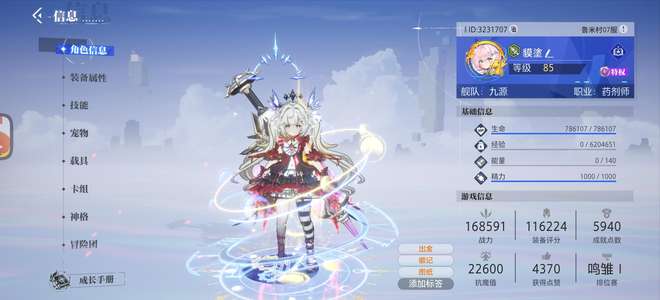 晶核【魔偶师战力168000】武器大保底，东西多